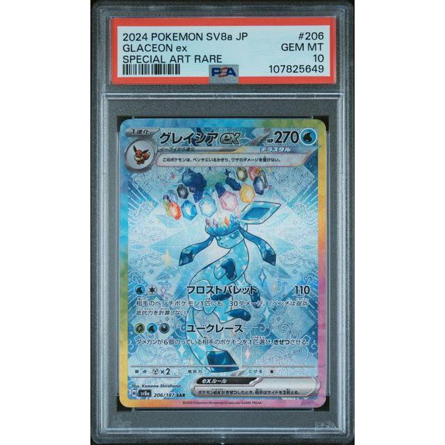 2023 Pokémon SV8A 206 JP Glaceon Ex PSA 10 – japonais | JapanResell