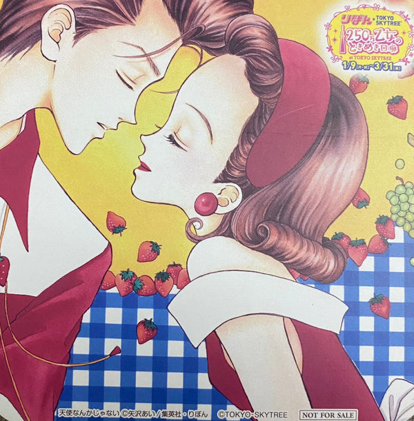 Dessous de verre Je ne suis pas un ange (Ai yazawa) – japonais | JapanResell