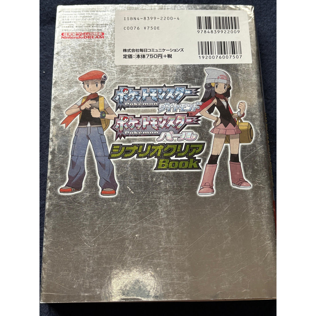 Pokémon Diamond & Pearl - Guidebook – japonais | JapanResell