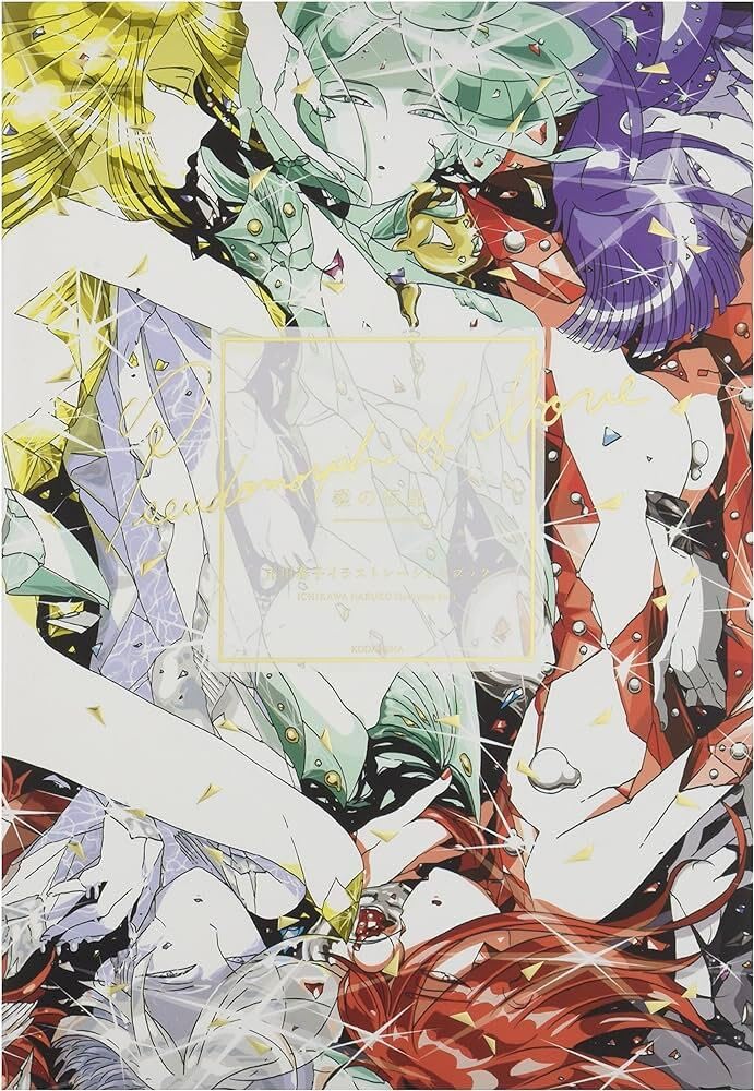 Artbook Haruko Ichikawa Illustration - L'Ère des Cristaux Pseudomorph of Love (Précommande) – japonais | JapanResell