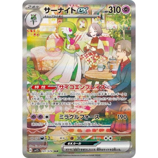 Booster Pokemon Scarlet & Violet - Scarlet Ex (sv1S) – japonais | JapanResell