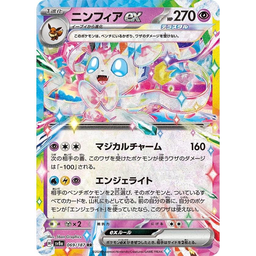 Booster Pokemon Scarlet & Violet - Terastal Festival SV8a (Évolutions Prismatiques) – japonais | JapanResell