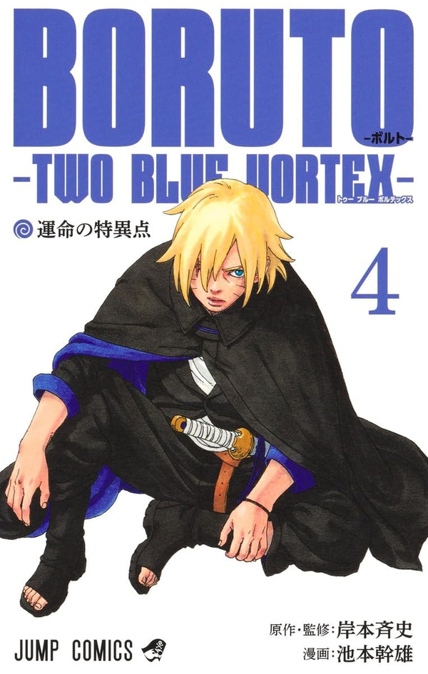 Boruto Two Blue Vortex - Tome 4 (Précommande) – Manga japonais | JapanResell