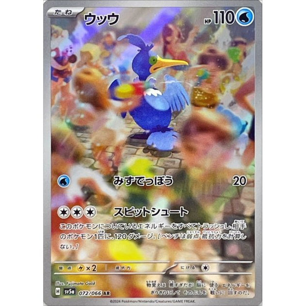 Carte Pokémon Cramorant 072/066 AR Scarlet & Violet sv5a Crimson Haze (Nigosier) – Cartes japonais | JapanResell