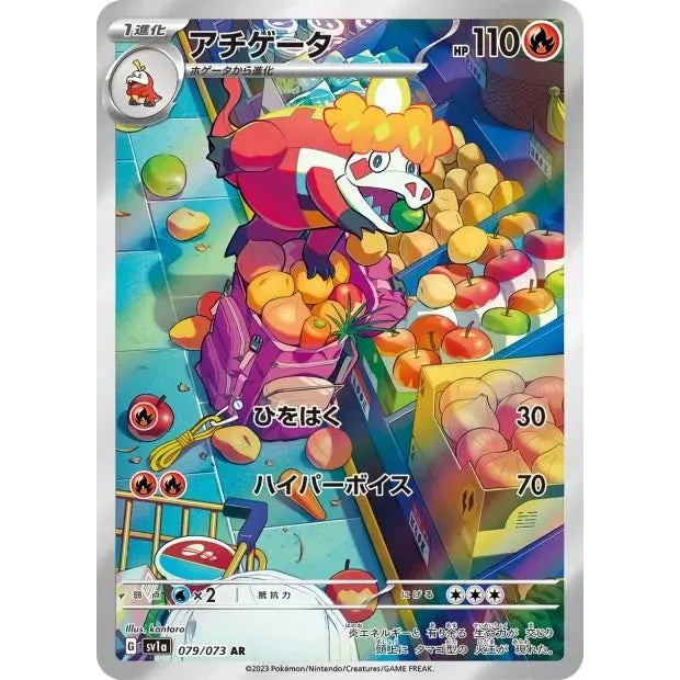 Carte Pokémon Crocalor 079/073 AR Scarlet & Violet sv1a Triplet Beat (Crocrogril) – Cartes japonais | JapanResell