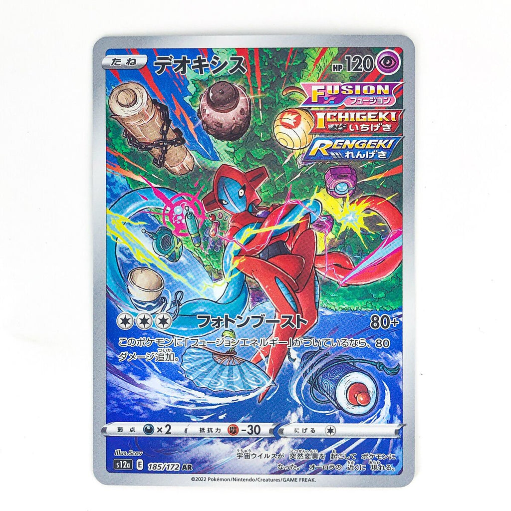 Carte Pokémon Deoxys 185/172 AR SV12A VSTAR Universe – Cartes japonais | JapanResell