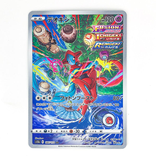 Carte Pokémon Deoxys 185/172 AR SV12A VSTAR Universe – Cartes japonais | JapanResell