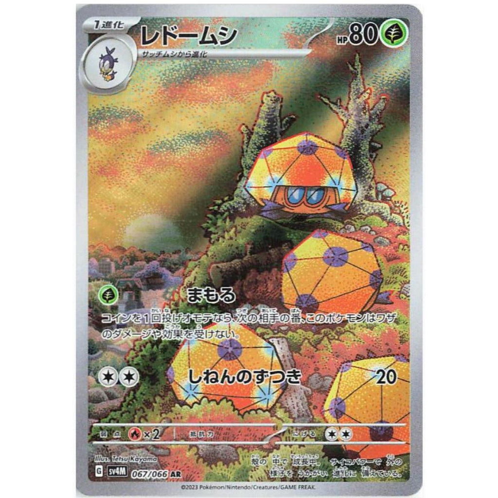 Carte Pokémon Dottler AR 057/066 sv4m Future Flash (Coléodôme) – japonais | JapanResell