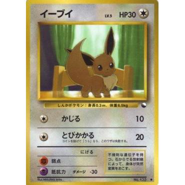 Carte Pokémon Eevee Expansion Sheet No 133 – japonais | JapanResell