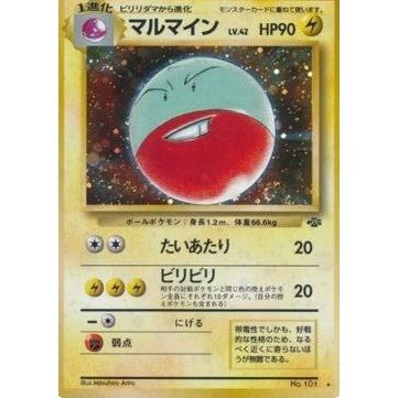 Carte Pokémon Electrode (PJU) Pokémon Jungle – japonais | JapanResell