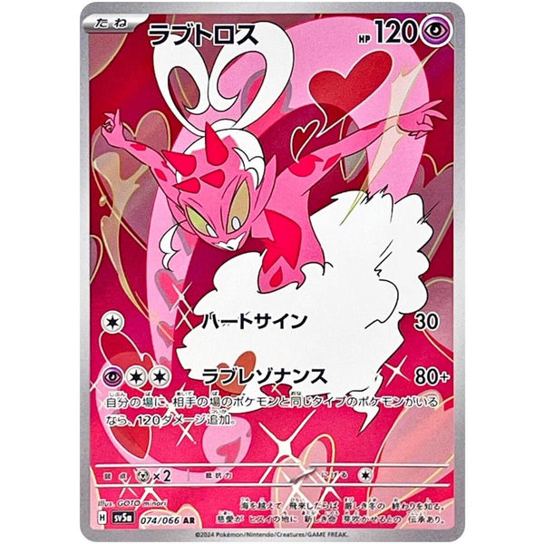 Carte Pokémon Enamorus 074/066 AR Scarlet & Violet - SV5a Crimson Haze (Amovénus) – Cartes japonais | JapanResell