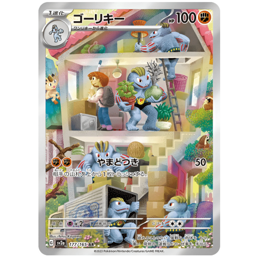 Carte Pokémon Machoke 177/165 AR Scarlet & Violet 151 sv2a (Machopeur) – japonais | JapanResell