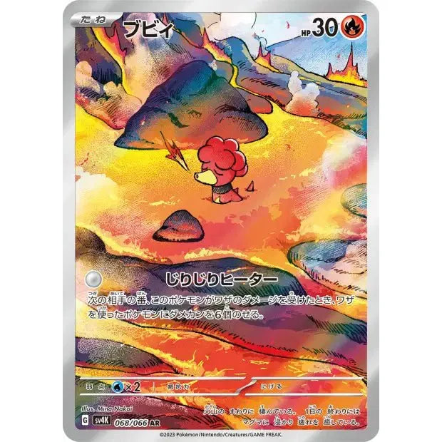 Carte Pokémon Magby 068/066 AR Ancient Roar sv4K – Cartes japonais | JapanResell