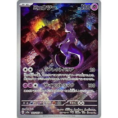 Carte Pokémon Mewtwo 183/165 AR Scarlet & Violet sv2a 151 – Cartes japonais | JapanResell