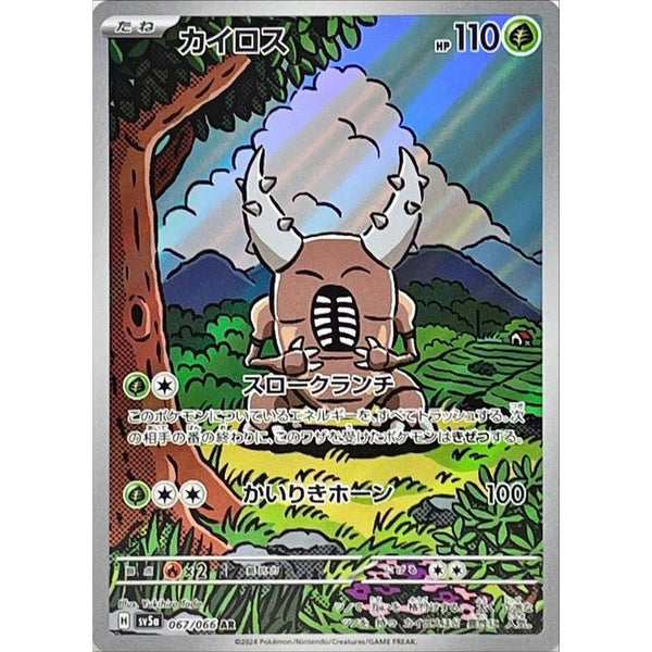 Carte Pokémon Pinsir 067/066 AR Scarlet & Violet - SV5a - Crimson Haze (Scarabrute) – Cartes japonais | JapanResell