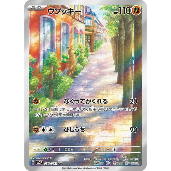 Carte Pokémon Sudowoodo 080/071 AR Scarlet & Violet sv2P Snow Hazard (Simularbre) – Cartes japonais | JapanResell