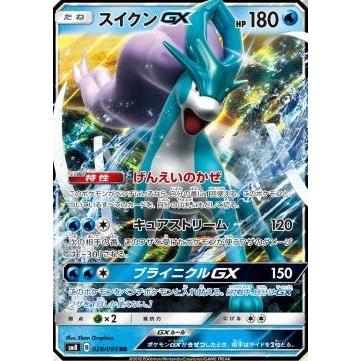 Carte Pokémon Suicune GX (sm8 028) Super - Burst Impact – japonais | JapanResell