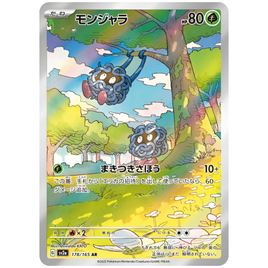 Carte Pokémon Tangela 178/165 AR Scarlet & Violet 151 sv2a (Saquedeneu) – japonais | JapanResell