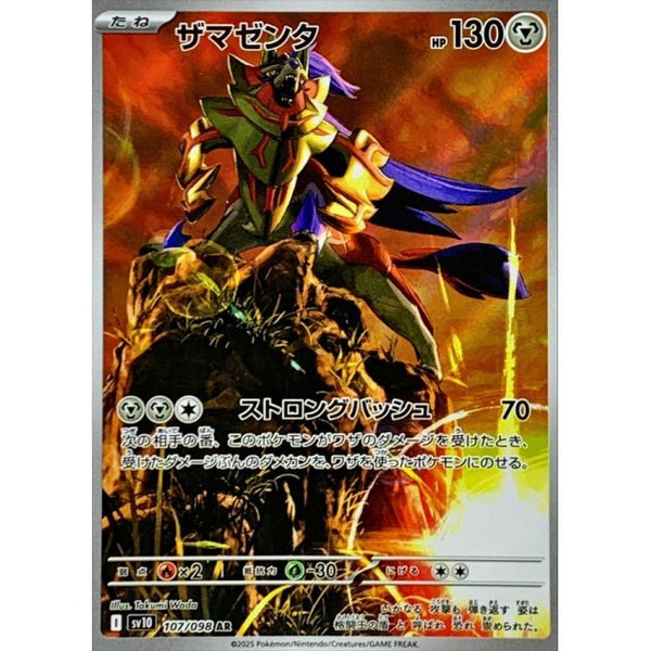 Carte Pokémon Zamazenta 107/098 AR Scarlet & Violet sv10 Shiny Treasure ex (Zamazenta) – Cartes japonais | JapanResell