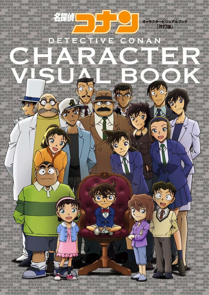 Détective Conan - Character Visual Book (Édition Mise à Jour) (Précommande) – japonais | JapanResell