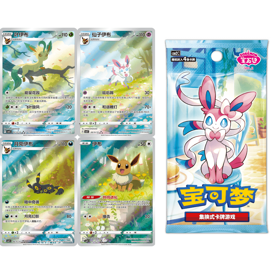 Display Pokémon Gem Pack Vol.2 - 15 Boosters - Version Chinoise – japonais | JapanResell