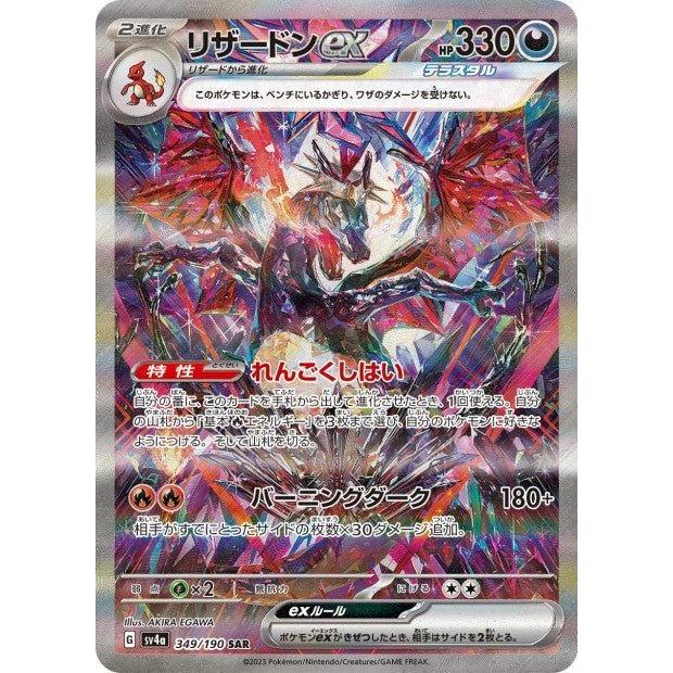 Display Pokemon Scarlet & Violet - Shiny Treasure Ex (Sv4A) – japonais | JapanResell
