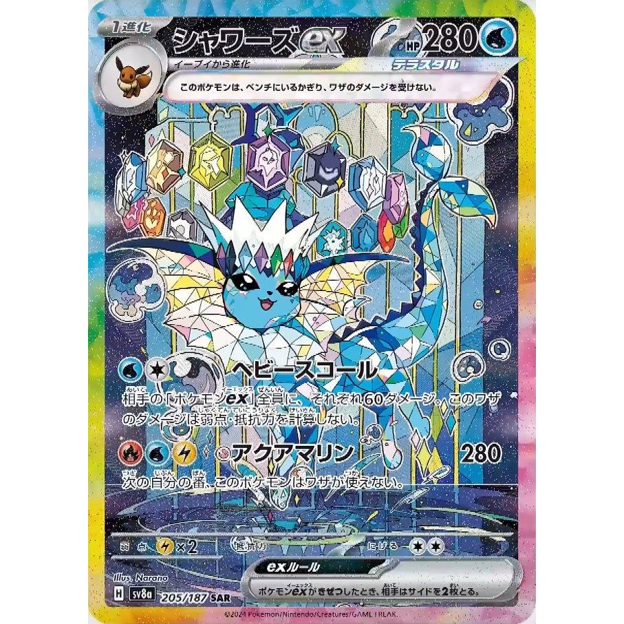 Display Pokemon Scarlet & Violet - Terastal Festival SV8a (Évolutions Prismatiques) – japonais | JapanResell