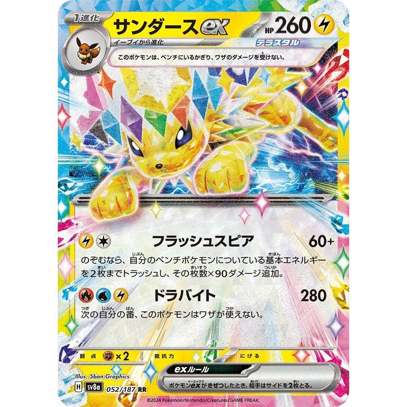 Display Pokemon Scarlet & Violet - Terastal Festival SV8a (Évolutions Prismatiques) – japonais | JapanResell