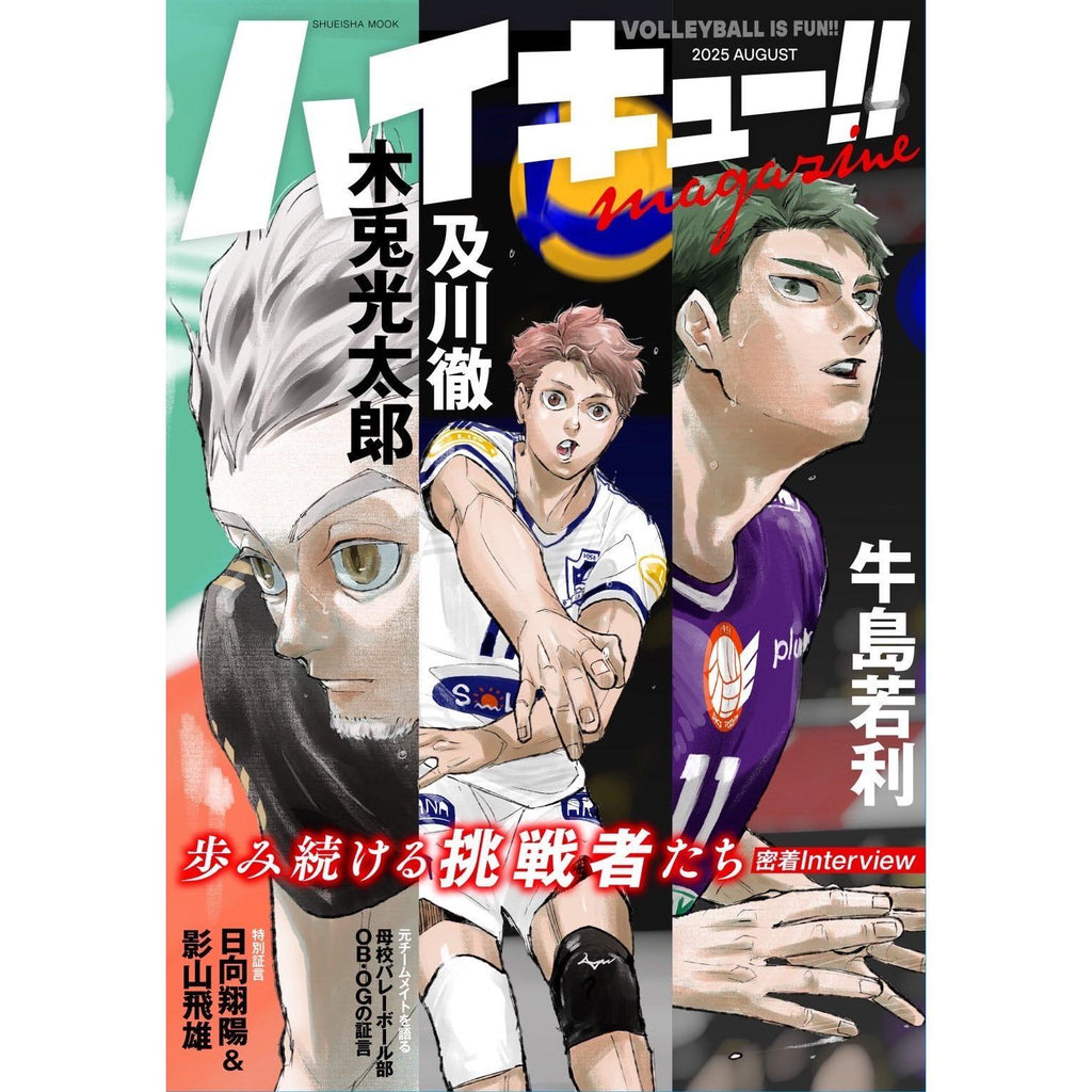 Haikyu!! Magazine Août 2025 - Shueisha (Précommande) – Magazine japonais | JapanResell