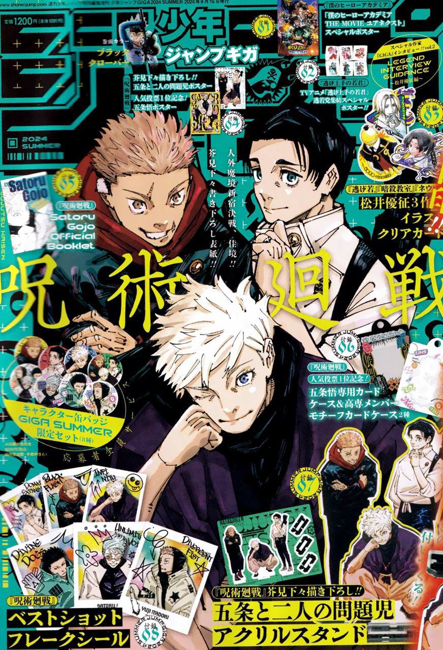 Jump Giga Summer 2024 (Jujutsu Kaisen) – japonais | JapanResell