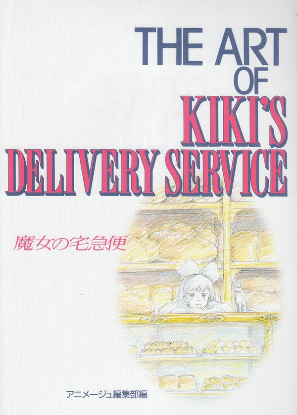 Kiki la petite sorcière (Studio Ghibli) - Artbook – Art Book japonais | JapanResell