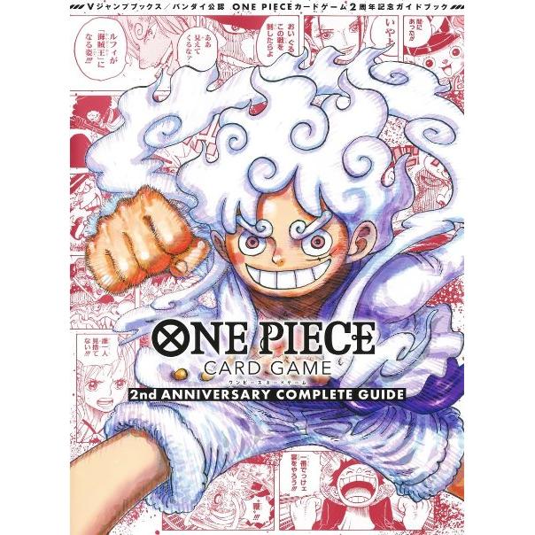 One Piece Card Game - 2nd Anniversary Complete Guide (+ 2 Cartes Limitées) – japonais | JapanResell