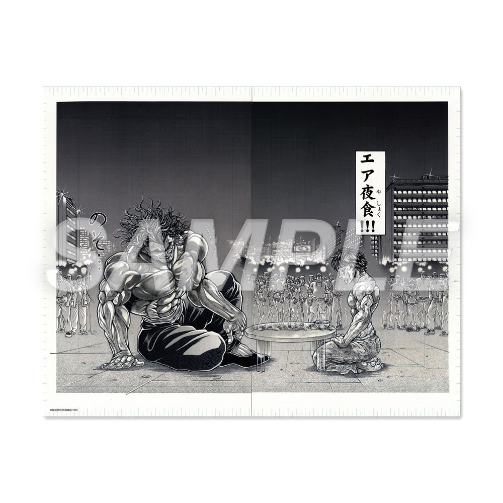 Planche d’illustration – Baki Hanma & son père (face à face) – japonais | JapanResell