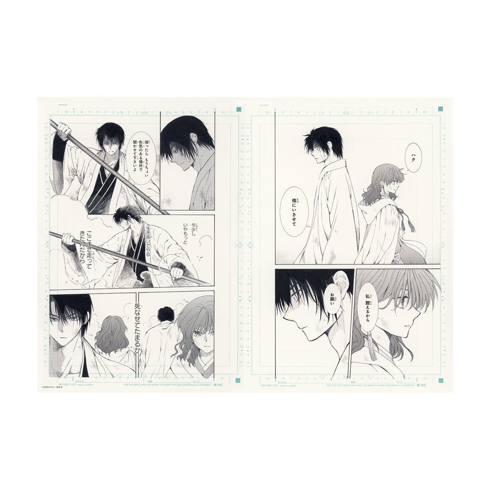 Planche Manuscrite Double P "Chapitre 240" - Akatsuki no Yona 20th Anniversary (Précommande Décembre 2025) Nouveauté – japonais | JapanResell