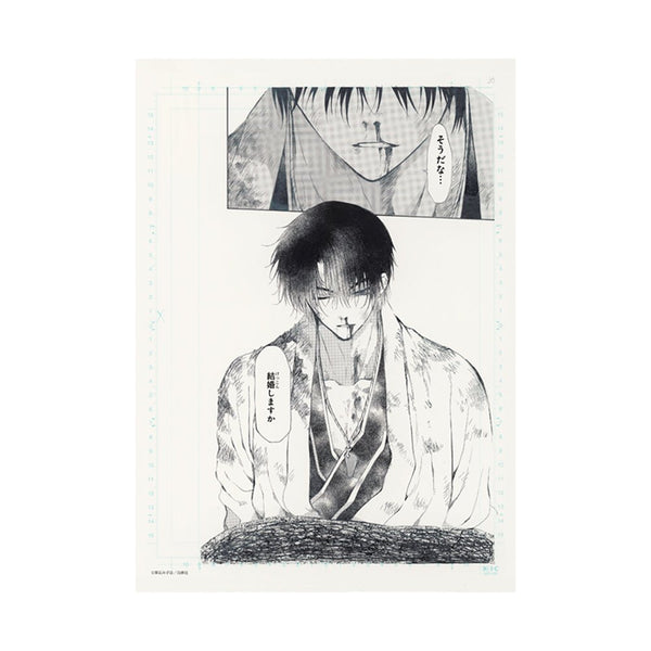 Planche Manuscrite U "Chapitre 268/02" - Akatsuki no Yona 20th Anniversary (Précommande Décembre 2025) Nouveauté – japonais | JapanResell