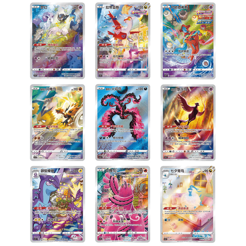 Pokémon Mystery HyperBall - Edition Limitée Chinoise – japonais | JapanResell