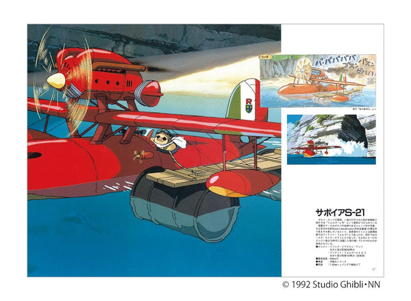 Porco Rosso (Studio Ghibli) - Artbook - JapanResell