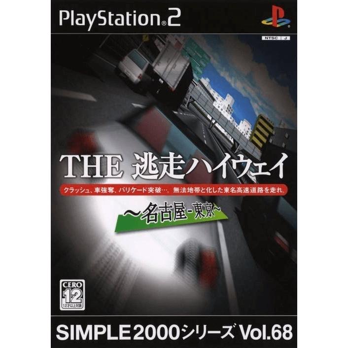 SIMPLE 2000 Series Vol.68 L'autoroute de l'évasion ~Nagoya - Tokyo~ - PS2 – Jeux vidéo japonais | JapanResell
