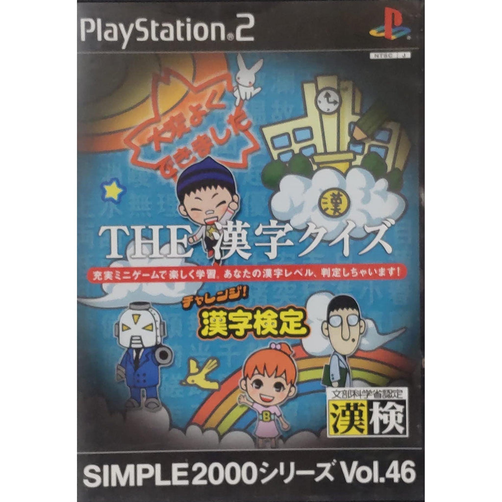 The Kanji Quiz - PS2 – Jeux vidéo japonais | JapanResell