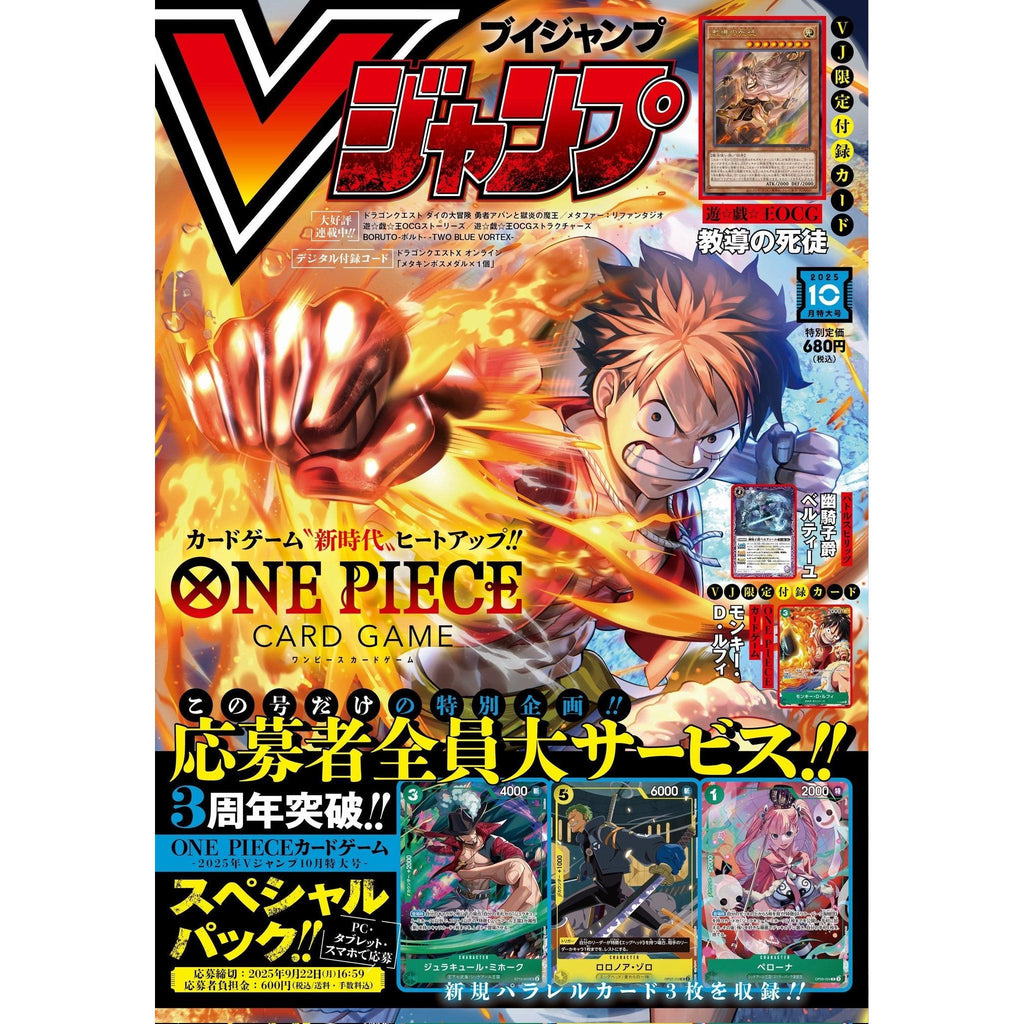 V Jump 10, 2025 (One Piece Card Game) (Précommande) – japonais | JapanResell