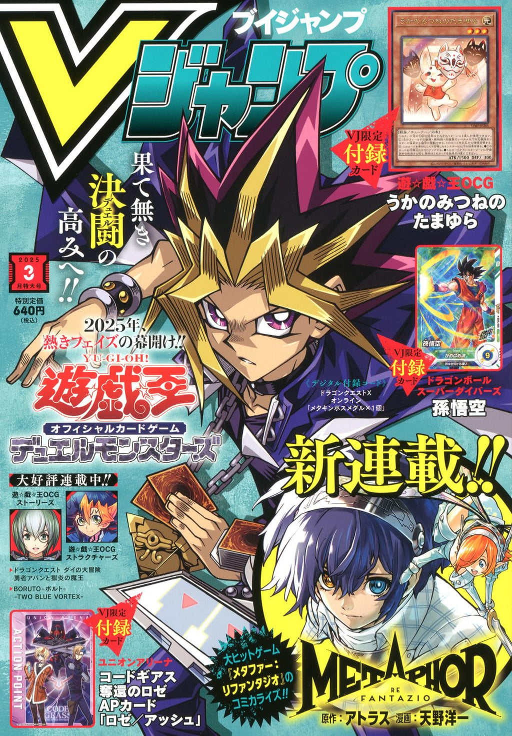 V Jump 3, 2025 (Yu‑Gi‑Oh!) – japonais | JapanResell