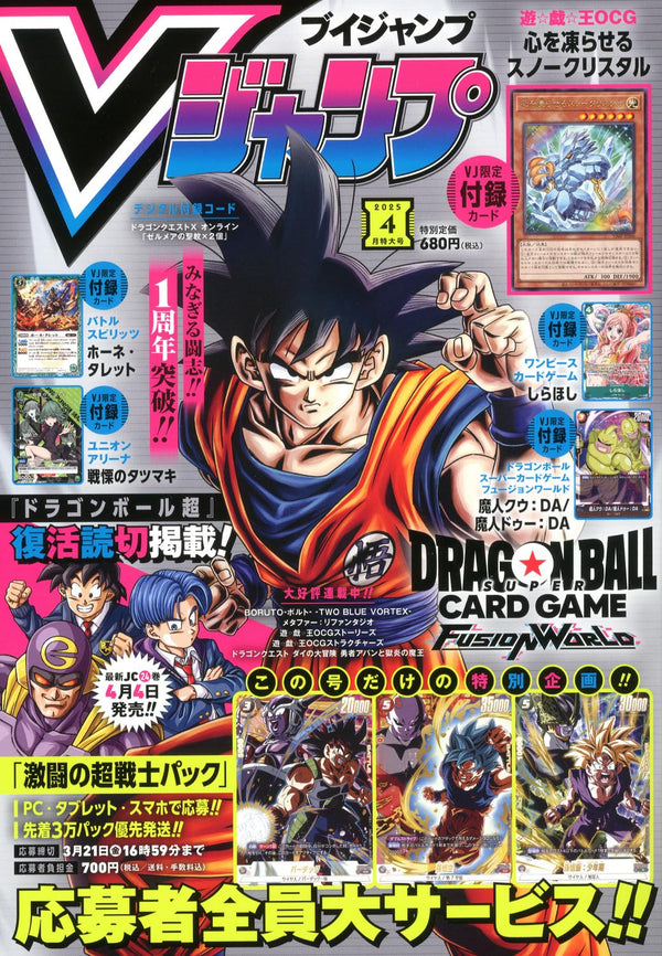 V Jump 4, 2025 (Carte One Piece Card Game) – japonais | JapanResell