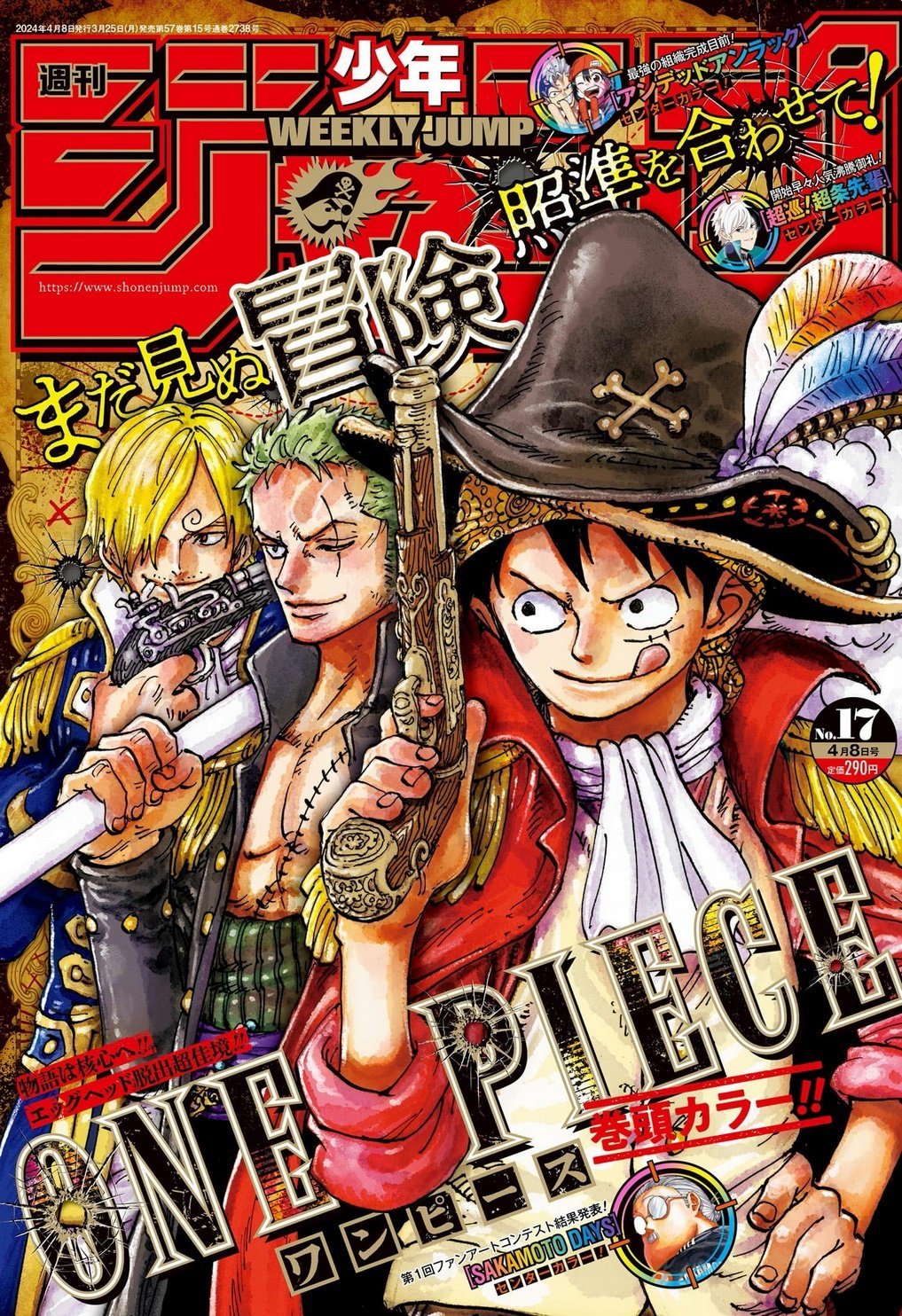 Weekly Shonen Jump 17, 2024 (One Piece) – japonais | JapanResell