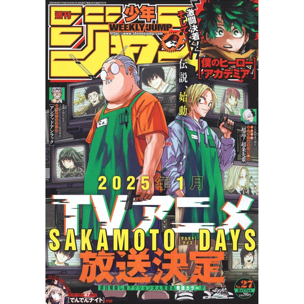 Weekly Shonen Jump 27, 2024 (Sakamoto Days, Anime TV) – japonais | JapanResell