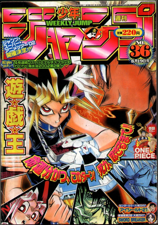 Weekly Shonen Jump 36, 2002 (Yu-Gi-Oh!) - JapanResell
