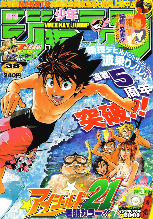 Weekly Shonen Jump 38, 2007 (Eyeshield 21) - JapanResell