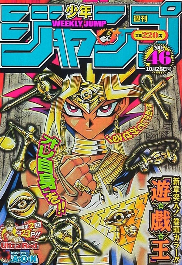 Weekly Shonen Jump 46, 2002 (Yu-Gi-Oh!) - JapanResell