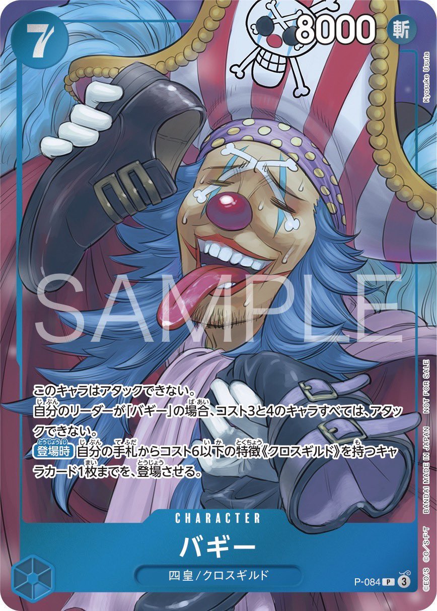 Weekly Shonen Jump 46, 2024 (Kagurabachi, Carte One Piece Card Game Baggy) – japonais | JapanResell