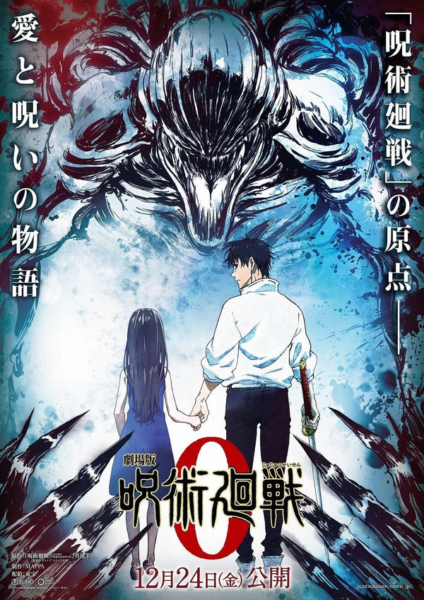 Affiche B2 - Jujutsu Kaisen 0 (Limitée) – japonais | JapanResell