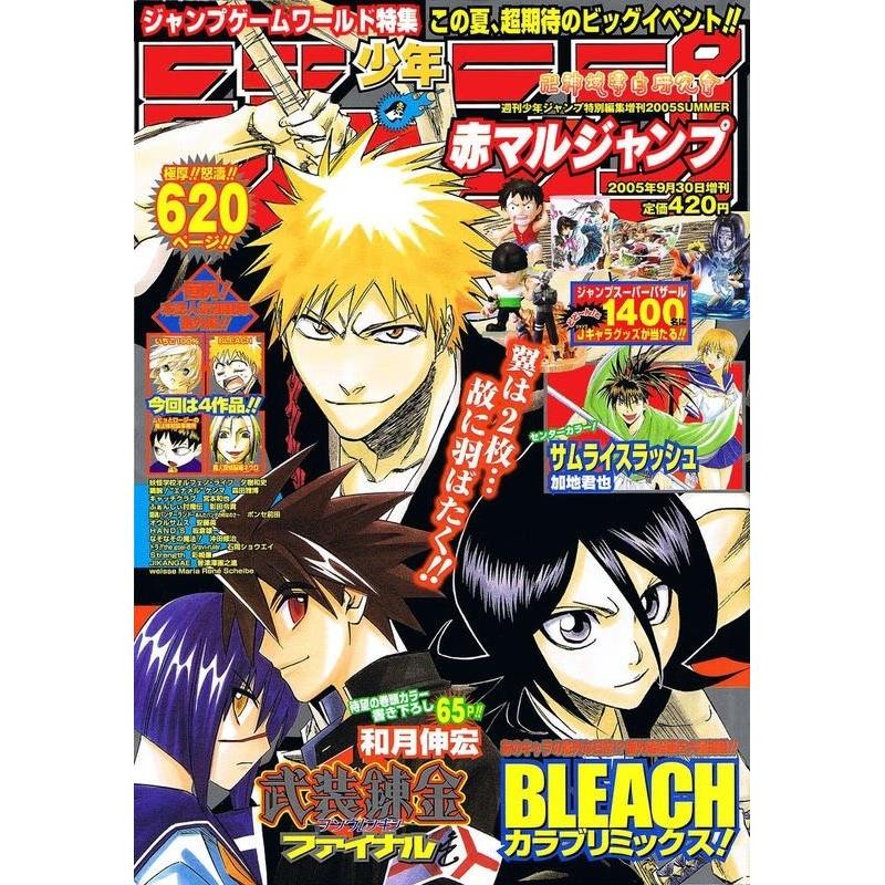 Akamaru Jump Summer, 2005 (Bleach) – Magazine japonais | JapanResell